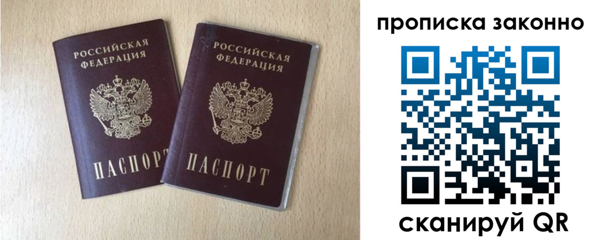 временная регистрация адрес в Мелеузе